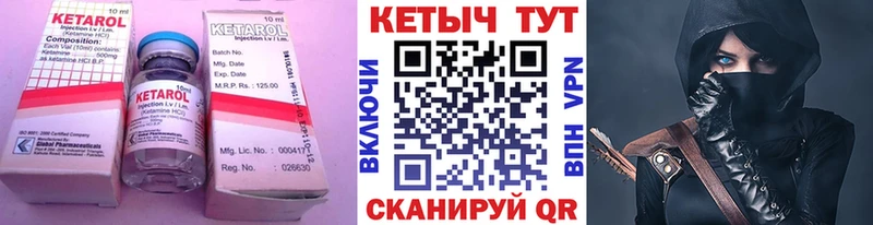 КЕТАМИН ketamine  Купить где  Поронайск 