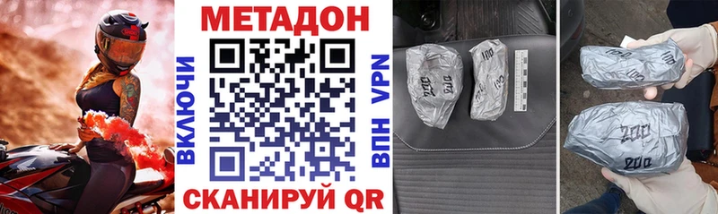 МЕТАДОН VHQ  Купить где  Поронайск 