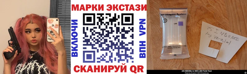 Купить  Поронайск  Наркотические марки 1,5мг 